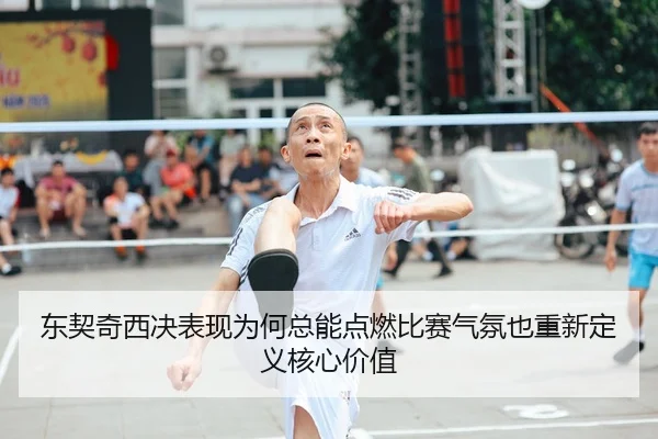 dong-qi-qi-xi-jue-biao-xian-wei-he-zong-neng-dian-ran-bi-sai-qi-fen-ye-chong-xin-ding-yi-he-xin-jia-zhi-2-943.jpg